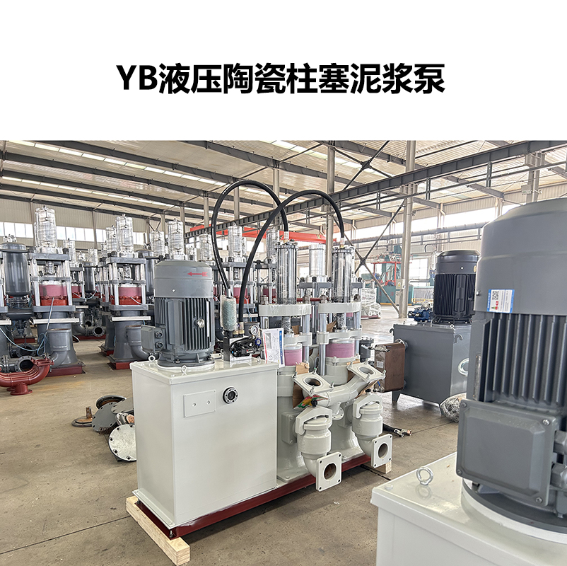 液壓陶瓷柱塞泵在面粉廠的用途