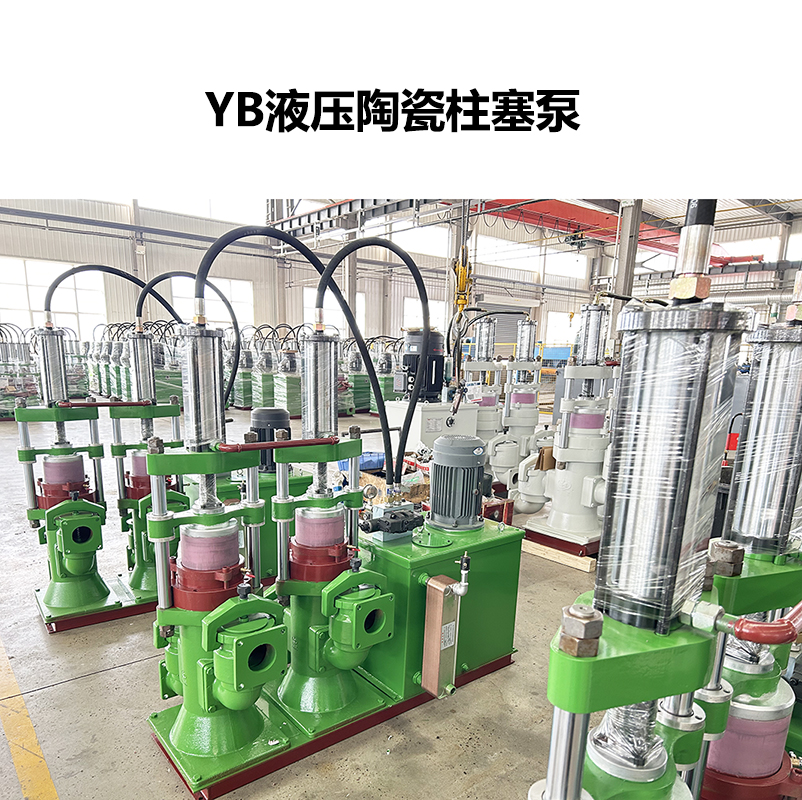YB 系列節(jié)能型液壓柱塞泥漿泵