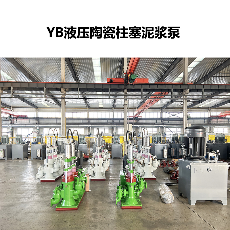 污泥輸送 高壓柱塞泵