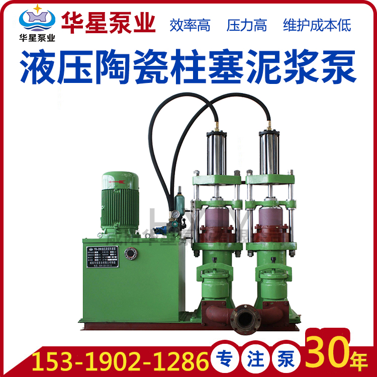 陶瓷柱塞泵作為入料泵對比其他進料泵的優(yōu)點 陶瓷柱塞泵作為入料泵對比其他進料泵的優(yōu)點