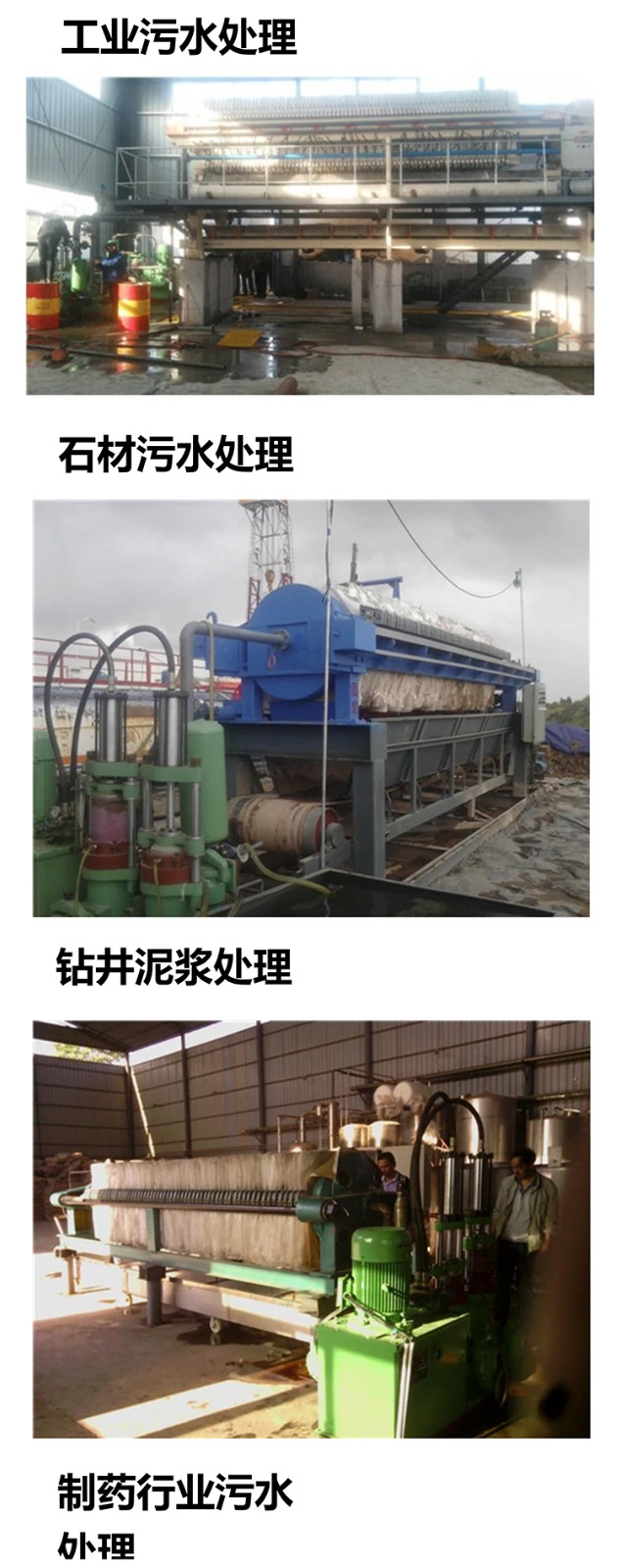 壓濾機專用泵_04