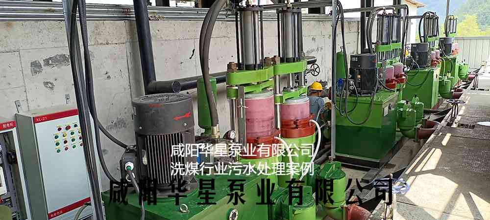 華星YBH400-120節(jié)能陶瓷柱塞泥漿泵在洗煤廠使用現(xiàn)場(chǎng)-第二個(gè)客戶(hù)現(xiàn)場(chǎng)-02 華星YBH400-120節(jié)能陶瓷柱塞泥漿泵在洗煤廠使用現(xiàn)場(chǎng)-第二個(gè)客戶(hù)現(xiàn)場(chǎng)-02
